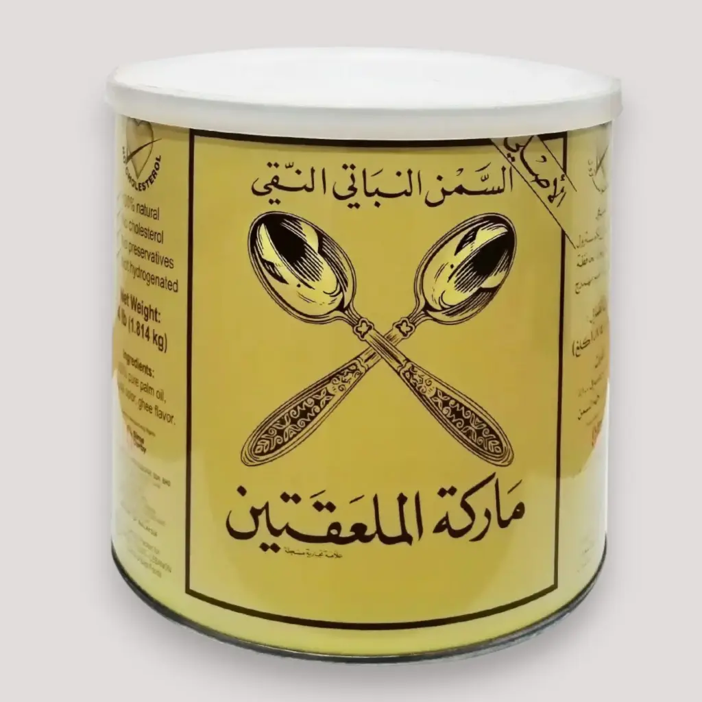 سمنة ملعقتين 1.814كلغ اخضر