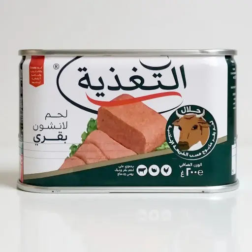 مرتديلا التغذية 200 غ بقر