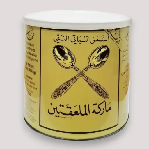 [MGZ0002885] سمنة ملعقتين 1.814كلغ بني