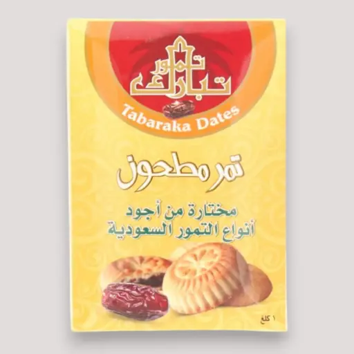 [MGZ0002180] تبارك سلطان تمر مطحون 1كلغ