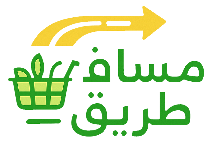 مسافة طريق